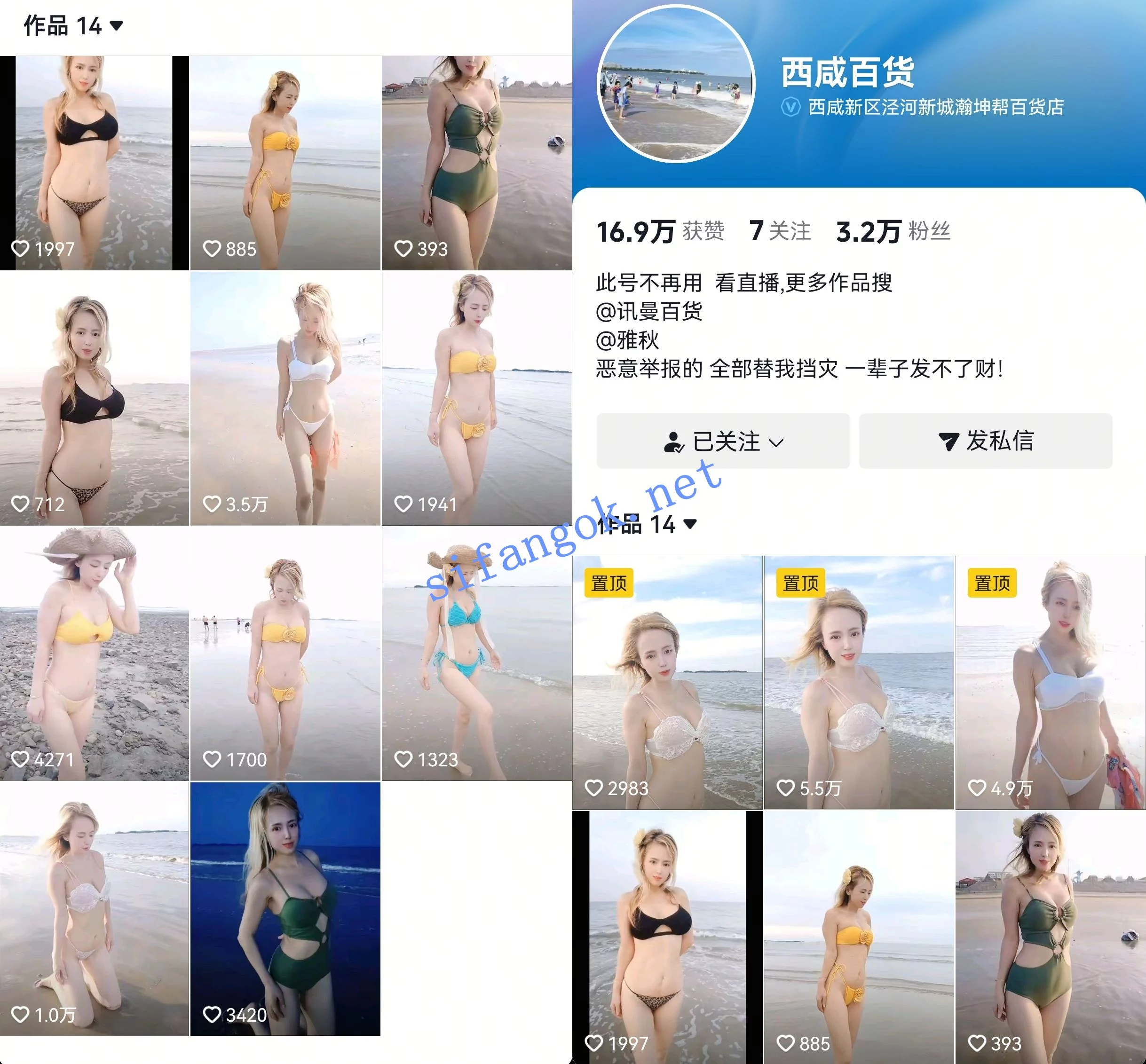 抖音 西咸百货,风骚熟女口活裸舞定制4V,满屏骚味 图 01