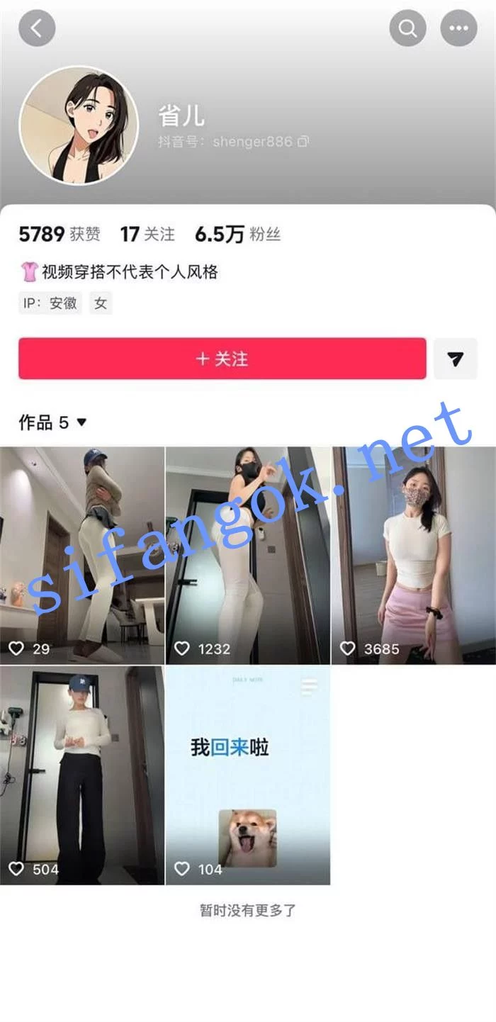 ✅抖音 省儿 极品可爱妹子 露点 弹力插B 双插高潮喷水 裸舞