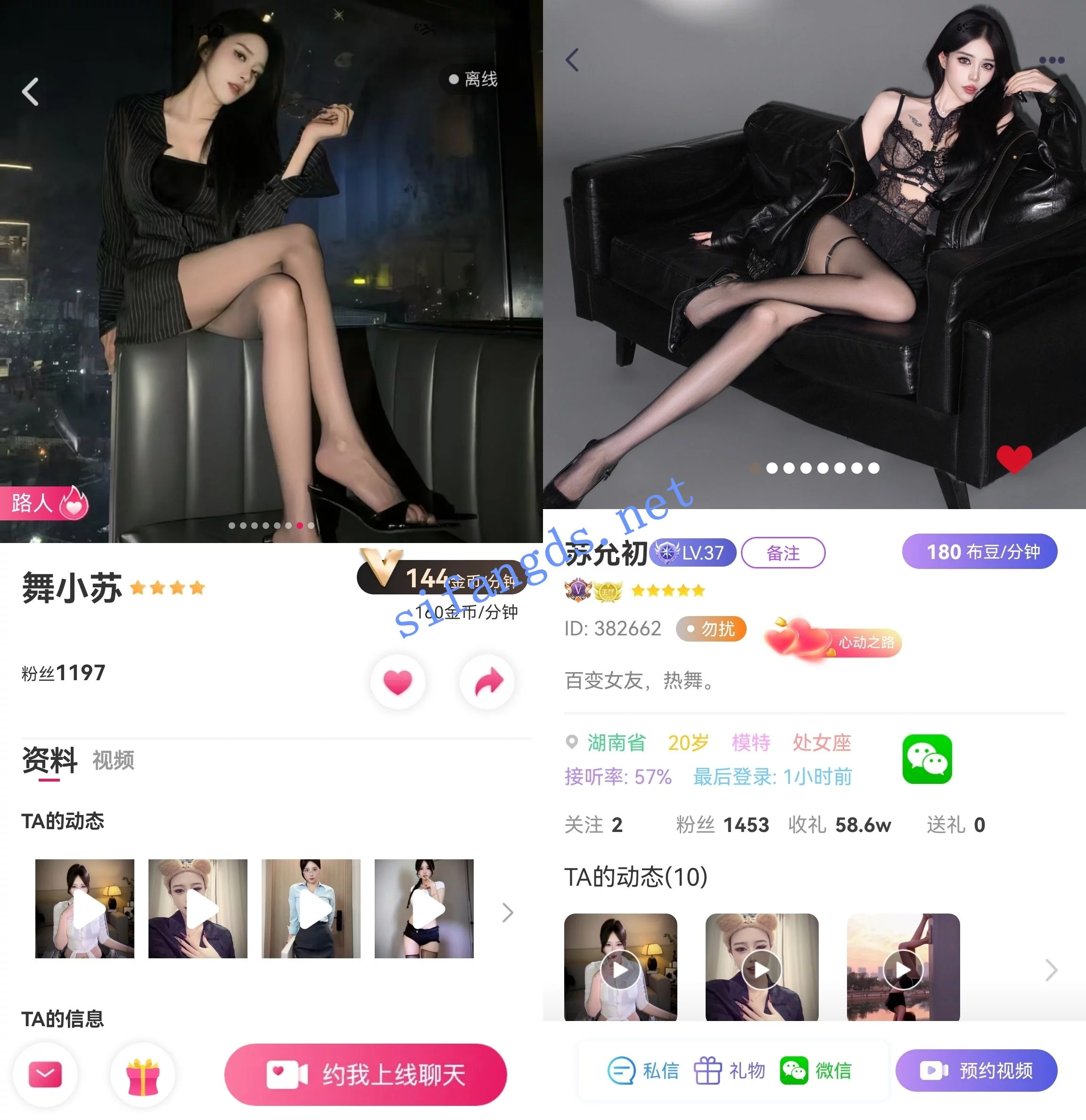 甜心香草高端1V1平台人气主播-舞小苏 台上下视频骚诱及啪啪 图 01