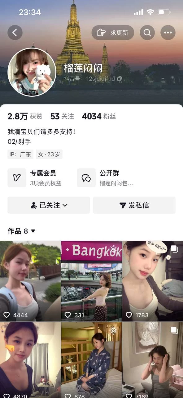 抖音 极品可爱萌妹 榴莲闷闷 大尺度会员私拍 很粉嫩 图 01