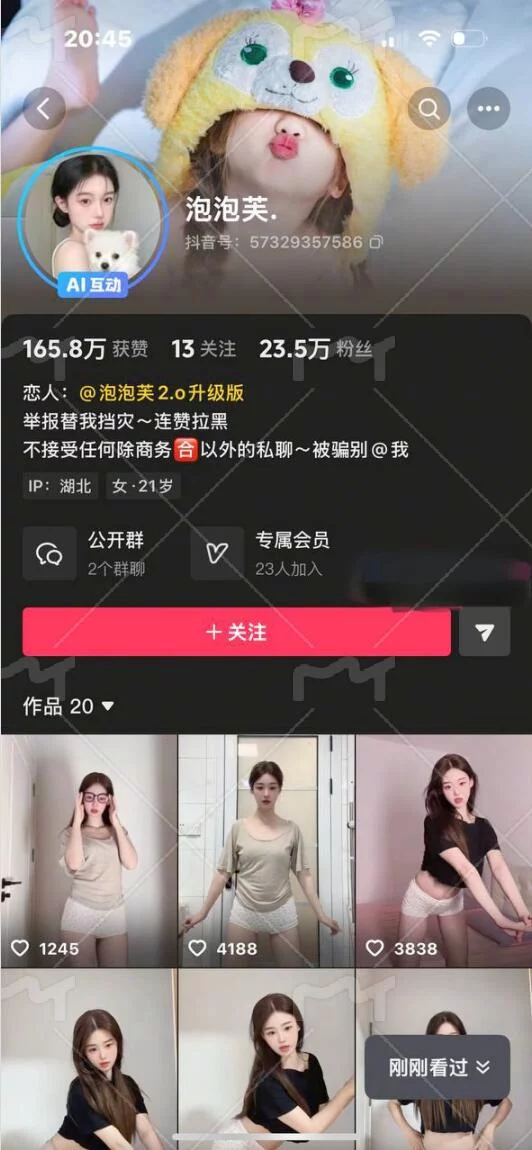 【抖音】超反差博主【泡泡芙】大尺度定制 裸舞私拍 紫薇