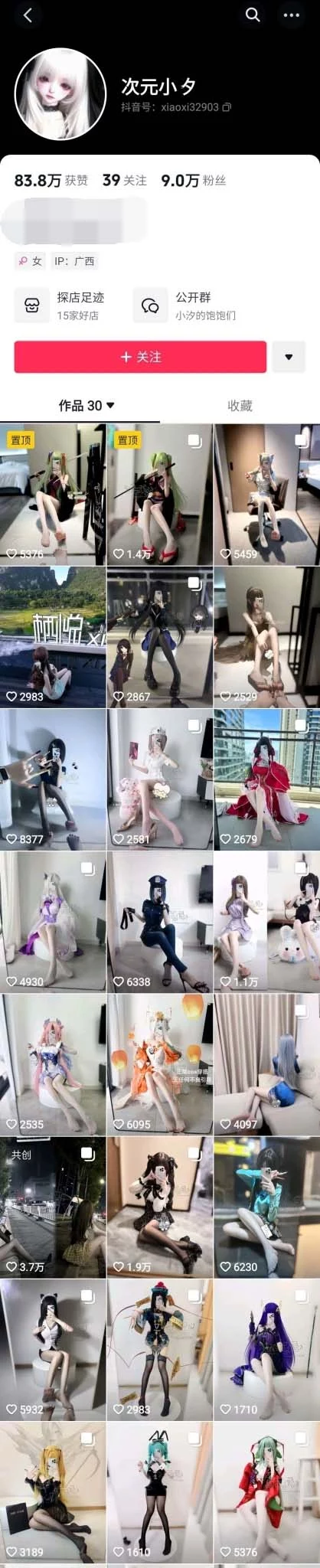 ✅抖音 次元小汐 COS好身材妹子 美腿 露点 阳具插B 自慰