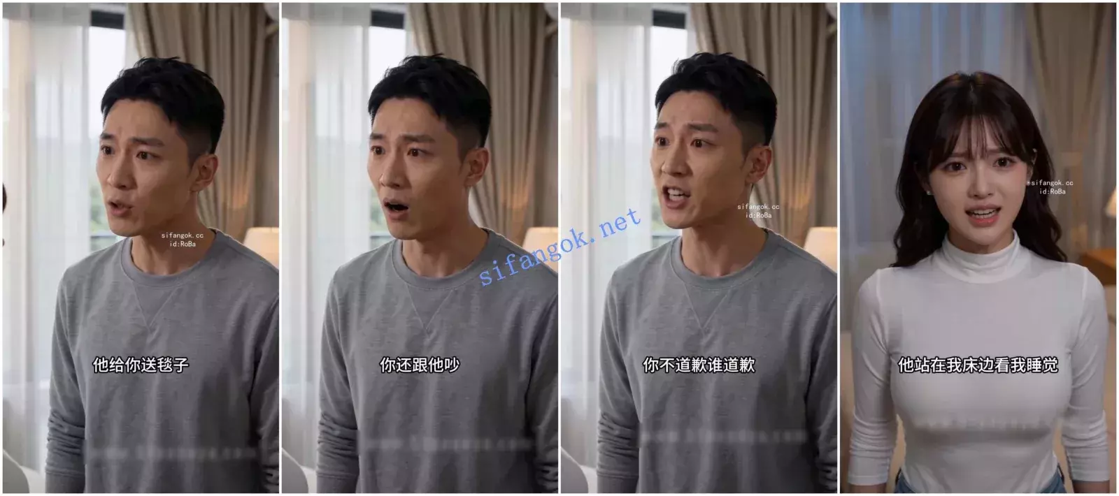 AI连续短剧 《儿媳觉醒:公公的秘密藏不住》4-9集 图 13