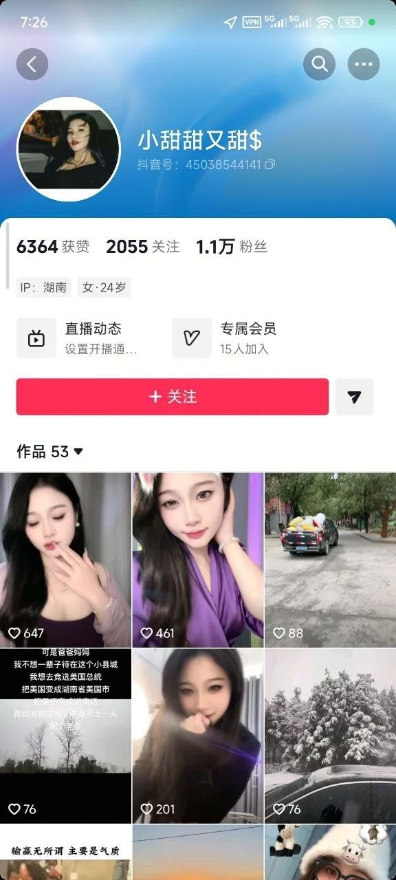 ✅抖音 小甜甜又甜 超高颜值巨乳 露脸露点 阳具插B  针筒射B