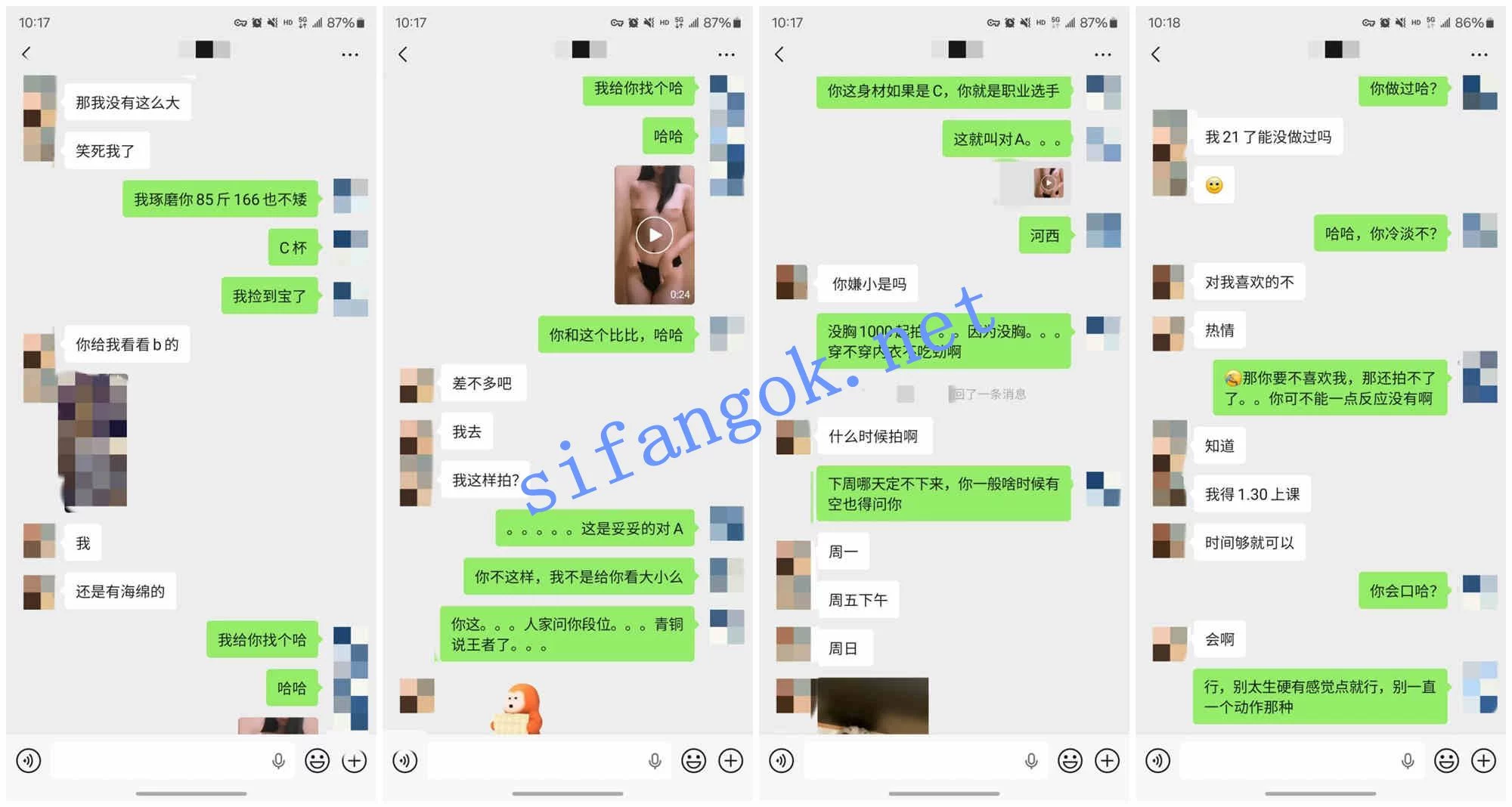 ♈ 老虎菜 无套颜射着急挣钱换手机而不情愿被操的女大 图 02