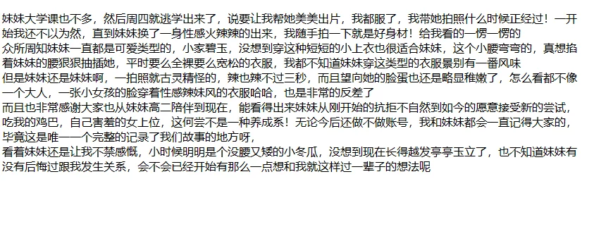 ❤️兄妹乱伦❤️强上破处亲妹妹后续33-拷起来狠狠内射! 图 03