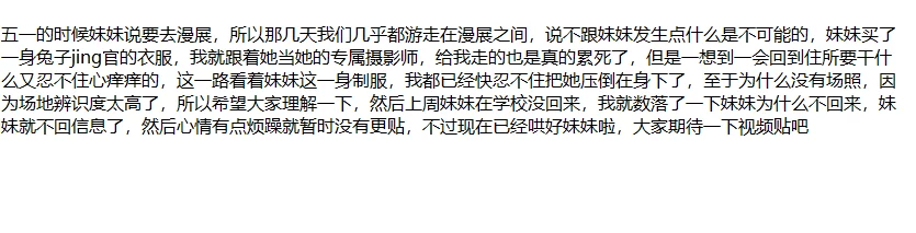 ❤️兄妹乱伦❤️强上破处亲妹妹后续33-拷起来狠狠内射! 图 05