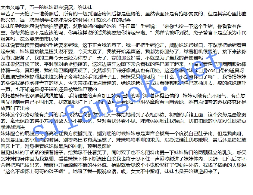 ❤️兄妹乱伦❤️强上破处亲妹妹后续33-拷起来狠狠内射! 图 07