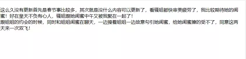 ❤️姐弟乱伦❤️拿下婚内出轨被姐夫捉奸在床的姐姐后续18 图 03