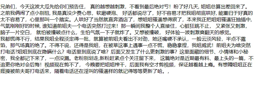 ❤️姐弟乱伦❤️亲姐姐的诱惑-灌醉强奸亲姐姐后续29 图 02