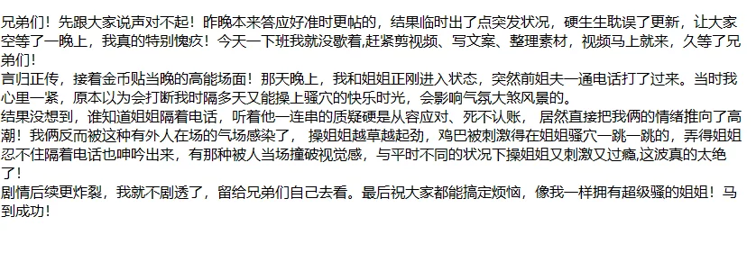 ❤️姐弟乱伦❤️亲姐姐的诱惑-灌醉强奸亲姐姐后续29 图 06
