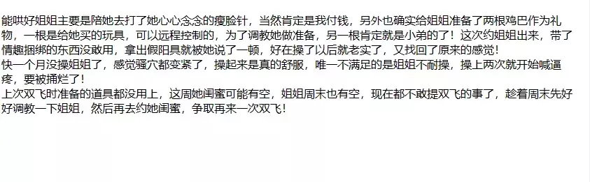 ❤️姐弟乱伦❤️拿下婚内出轨被姐夫捉奸在床的姐姐后续19 图 09