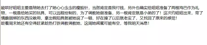 ❤️姐弟乱伦❤️拿下婚内出轨被姐夫捉奸在床的姐姐后续19 图 07