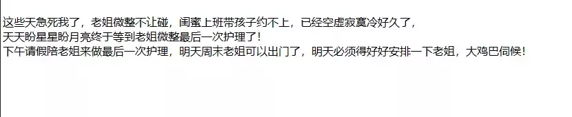 ❤️姐弟乱伦❤️拿下婚内出轨被姐夫捉奸在床的姐姐后续19 图 22