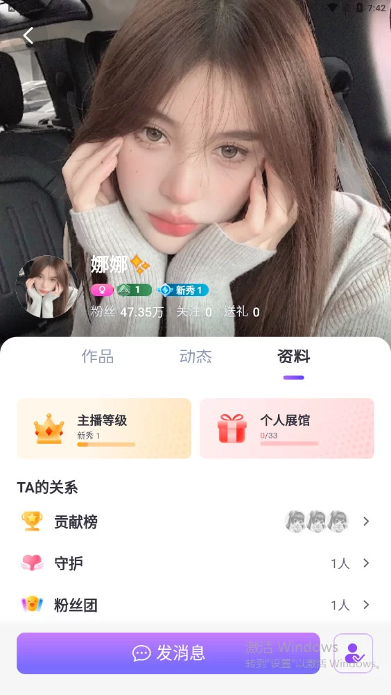 ██女网红回归! 娜娜 惊为天人的颜值,罕见的自慰秀 图 01