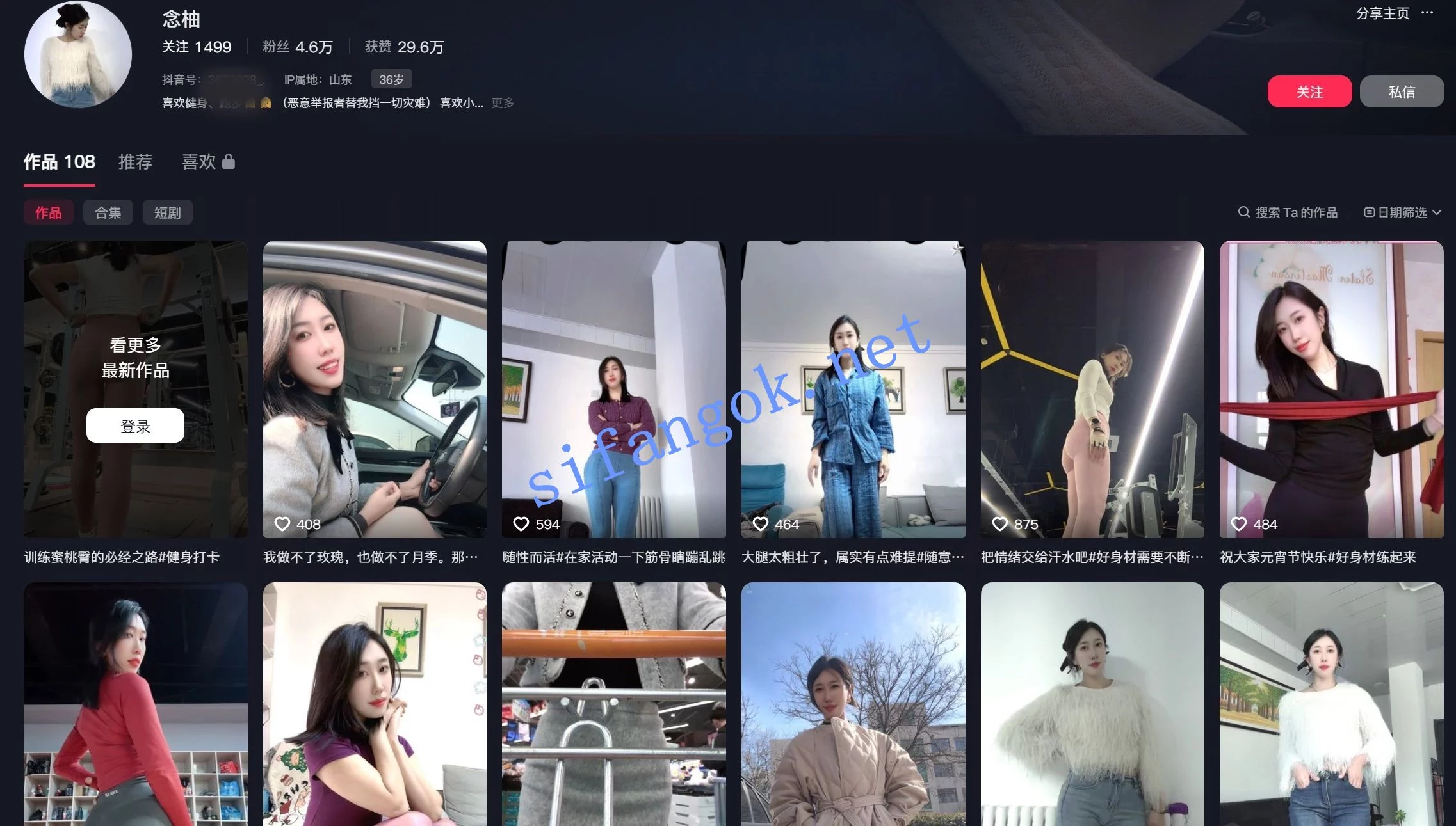 ❤️抖音【念柚】极品少妇健身瑜伽裤 裸聊自慰肛塞啪啪