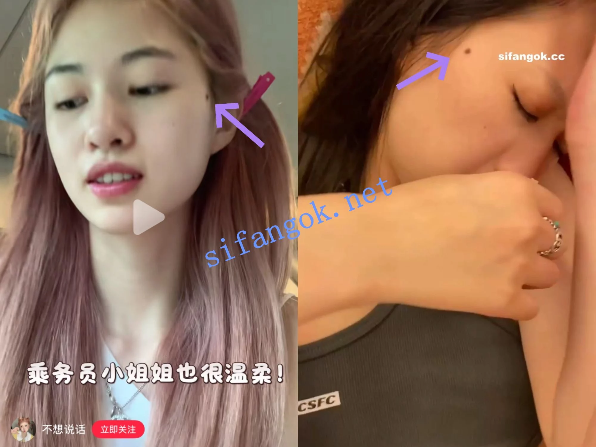 小红书 美妆博主 不想说话 土豪粉丝啪啪视频流出 图 04