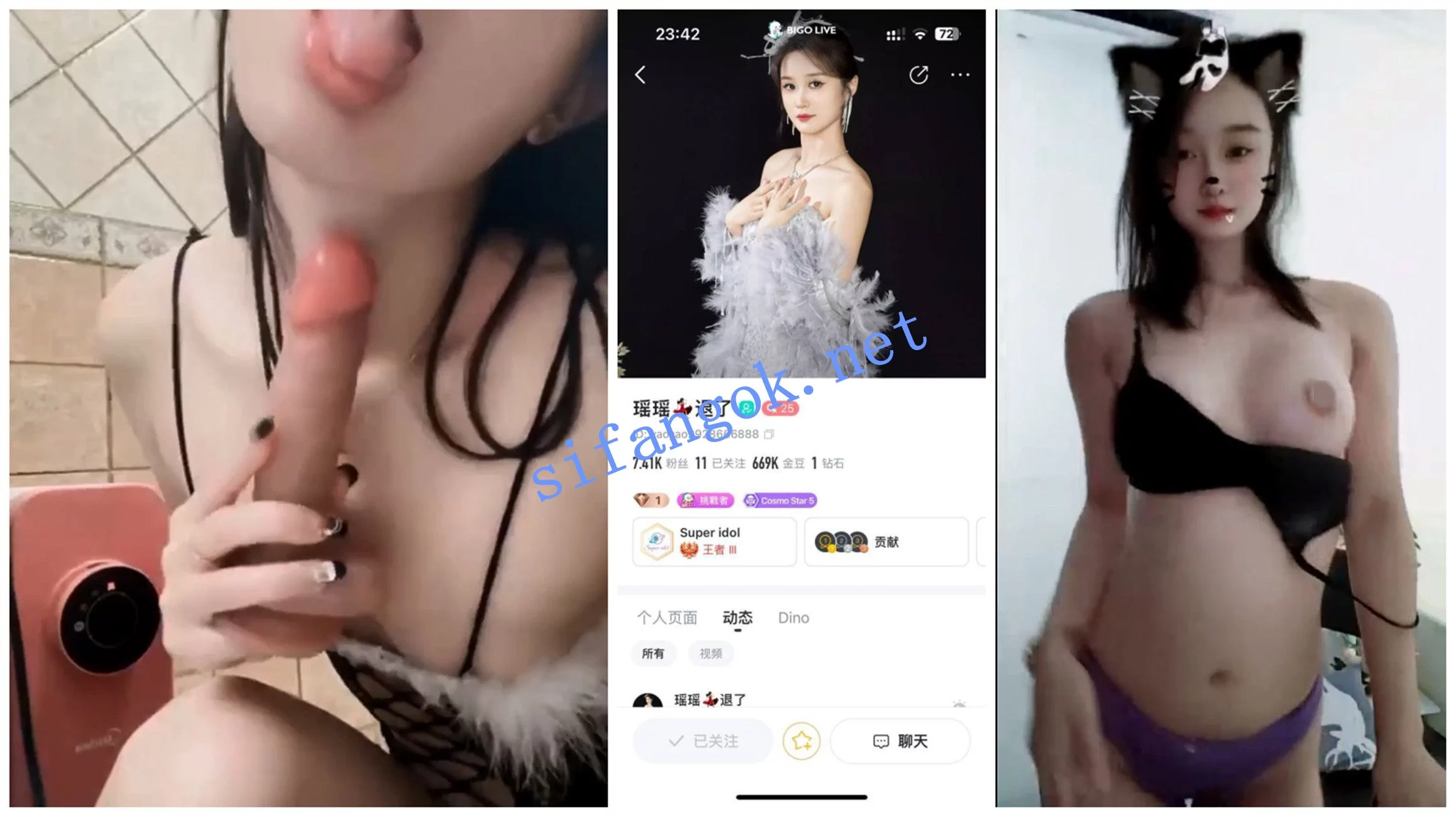 BIGO福利 水瓶座小姐姐/喂口饭饭/小酒/小梨花/小米/瑶瑶退了 图 09