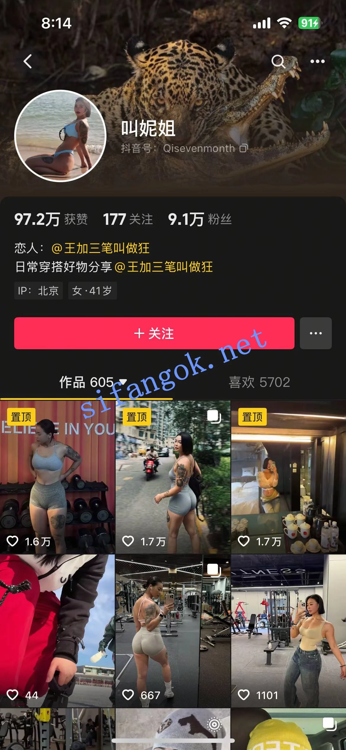 ✅抖音 叫妮姐 健身蜜桃臀 露点 一对一 自慰 啪啪做爱等 图 01