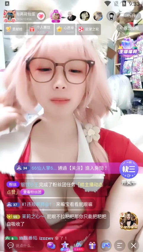 ██甜蜜蜜的【有两荷包蛋】人小咪咪真大，直播各种闪现