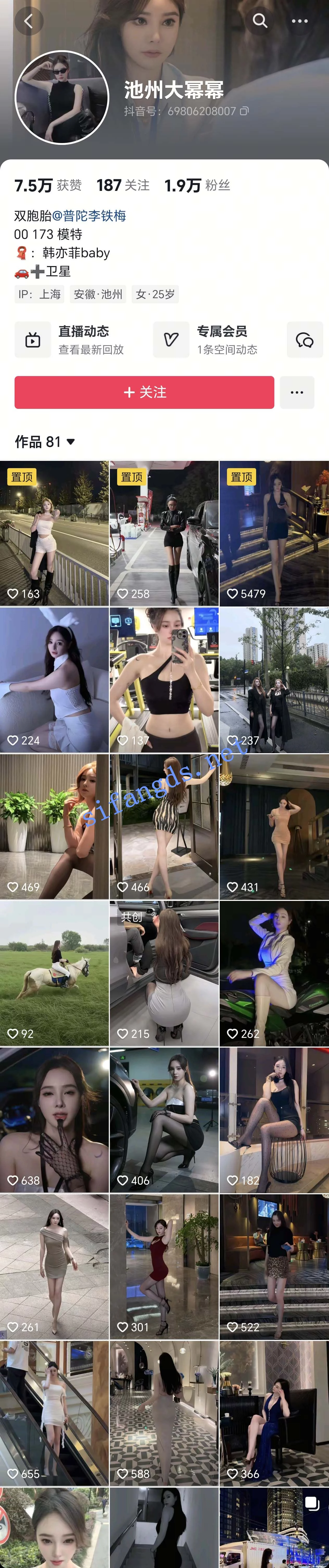 抖音普陀李铁梅大长腿模特!掰开特写+阳具猛插全记录 图 02