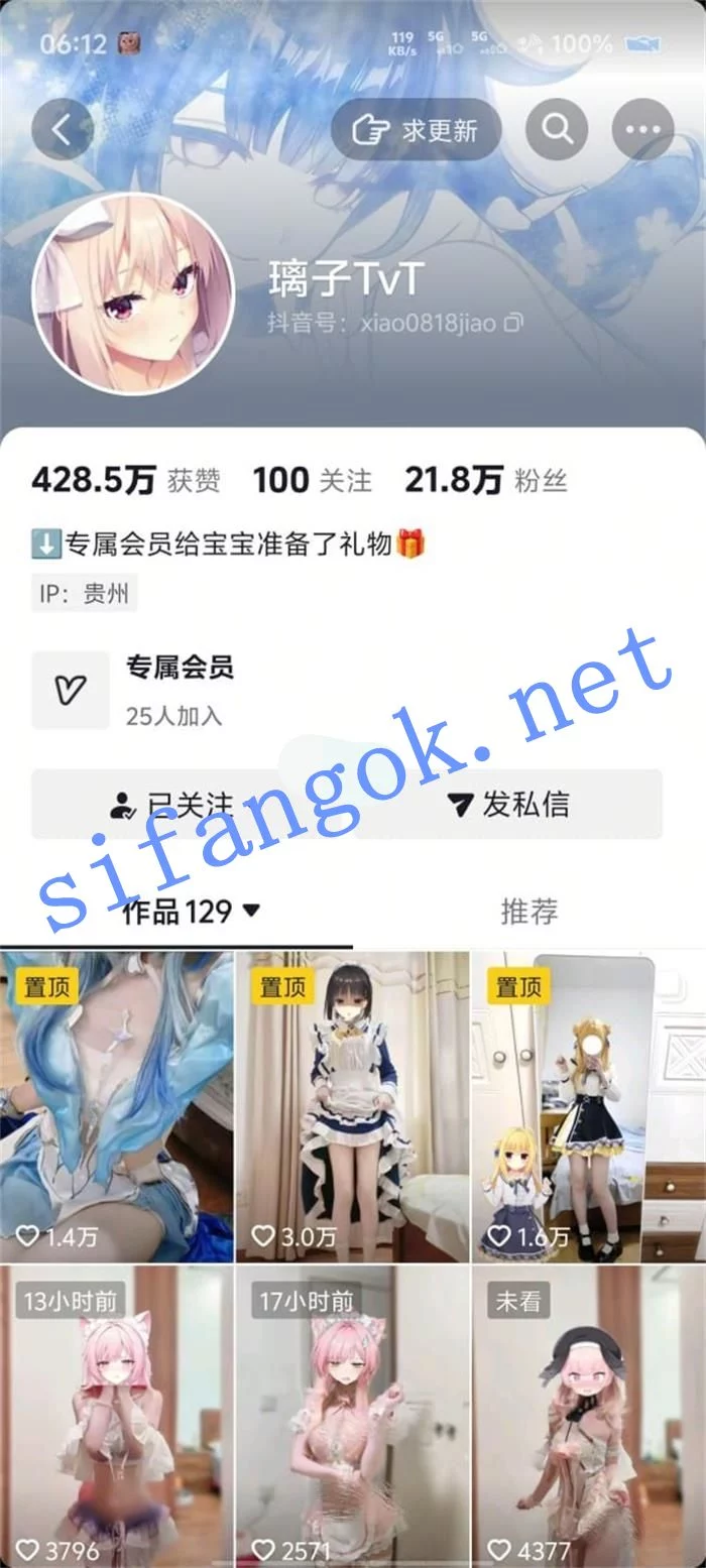 ✅抖音 璃子TvT 超好身材COS 露点 B特写 阳具插B 呻吟声不断