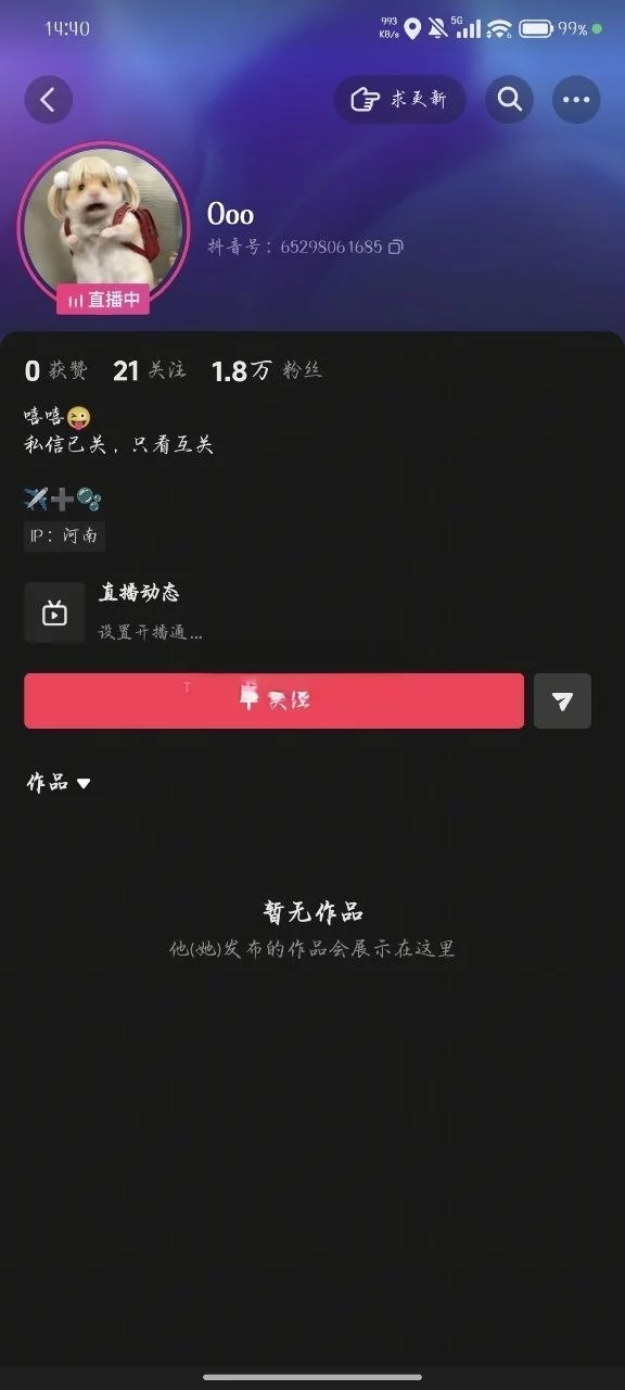 抖音 超漂亮反差博主 0oo 大尺度超肥鲍鱼 特写 紫薇 图 01