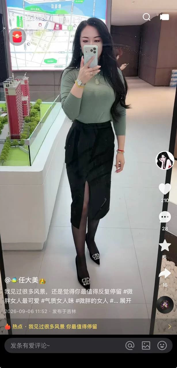快手大奶肥臀丝袜熟女 任大美 道具自X肥臀扭动 啪啪操B 图 01
