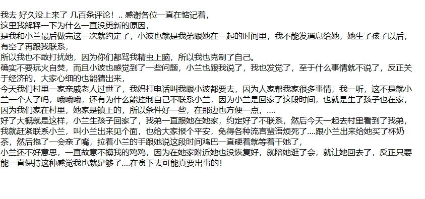 ❤️外站博主 贪恋弟媳的温柔 后续2-哺乳期被干高潮! 图 01