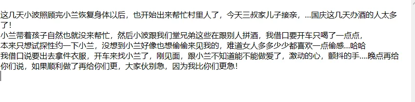 ❤️外站博主 贪恋弟媳的温柔 后续2-哺乳期被干高潮! 图 07