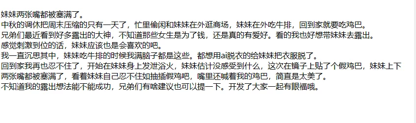 ❤️兄妹乱伦❤️外站博主 妹妹日记 操白嫩无毛妹妹-20 图 01