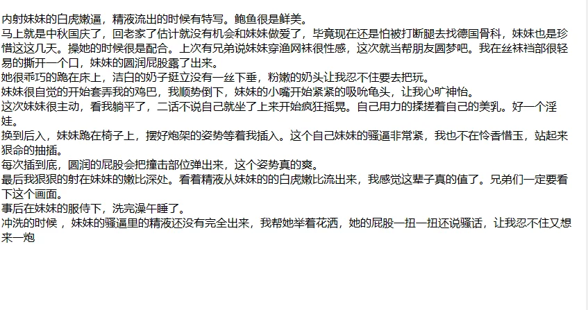 ❤️兄妹乱伦❤️外站博主 妹妹日记 操白嫩无毛妹妹-20 图 05