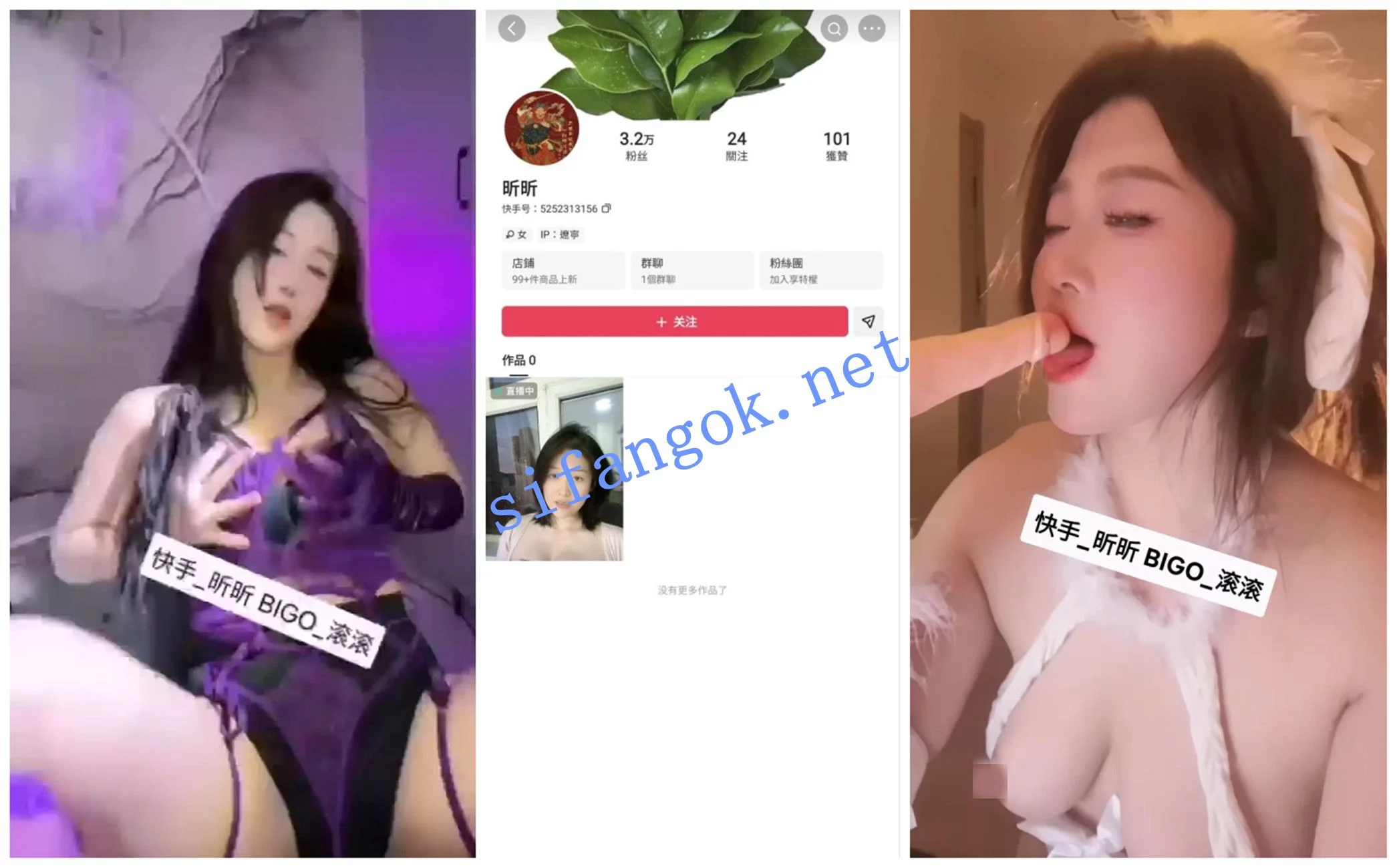 快手福利 大奶阴毛厚重妹子 昕昕 脸穴同框道具自慰 图 01