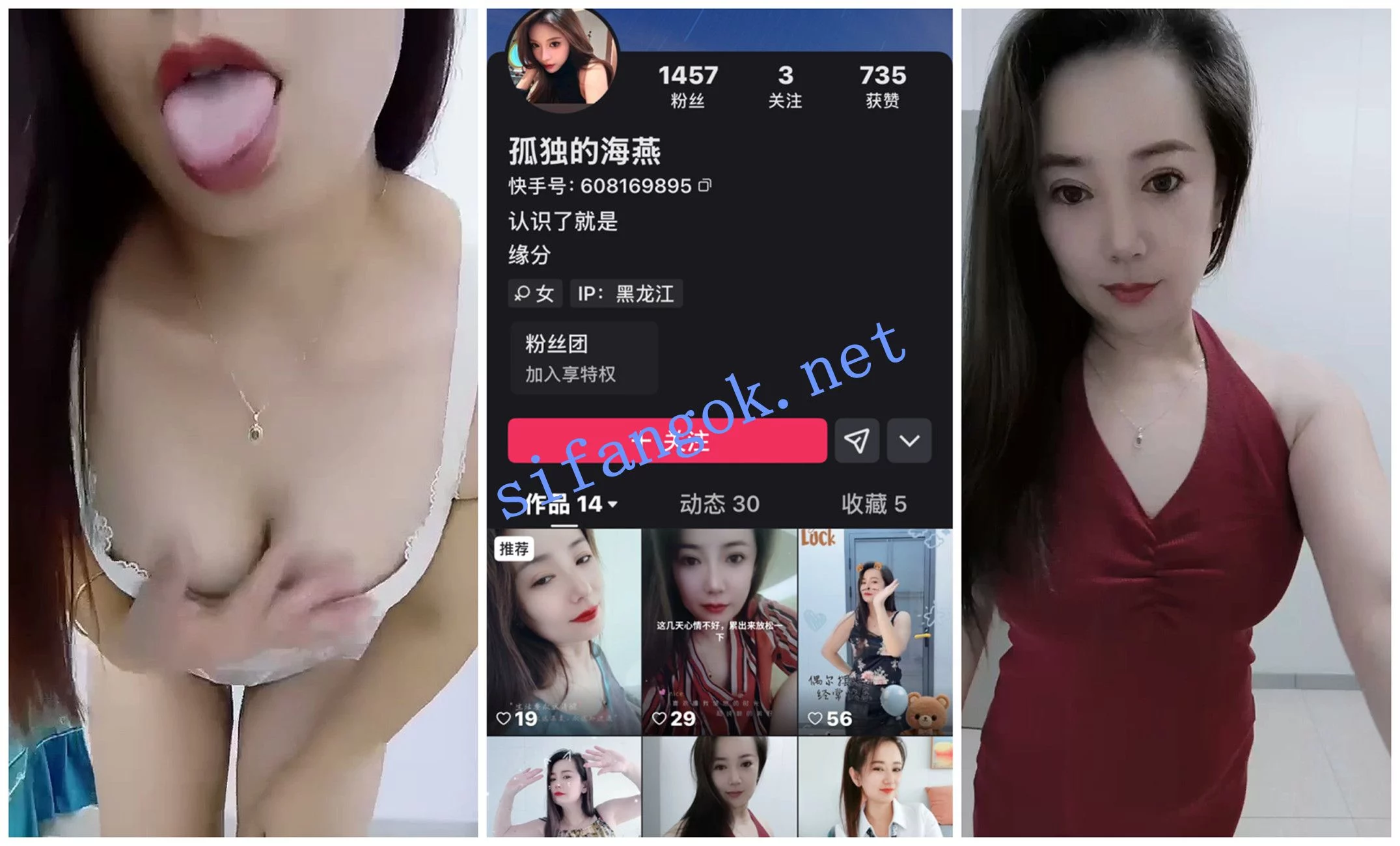 快手福利 白皙肥臀熟女 孤独的海燕 裸舞扣穴自慰 图 01