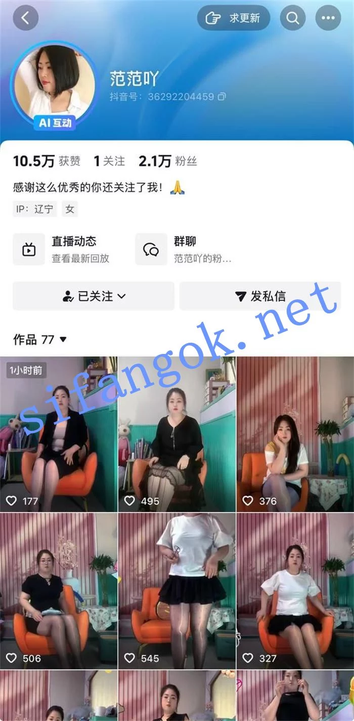 ✅抖音 范范吖 巨乳丰臀 露点 B特写 发骚自慰 呻吟
