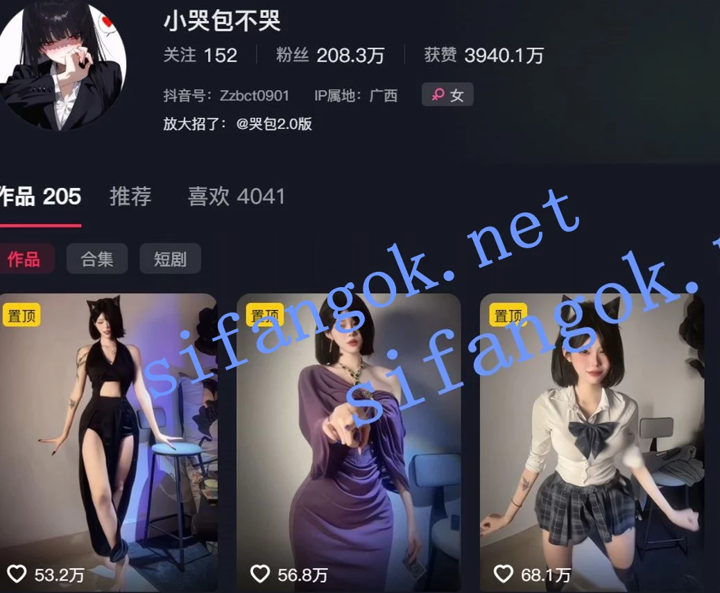 抖音 小哭包不哭 200万粉大网红 青春小美女情趣骚舞13V 图 01