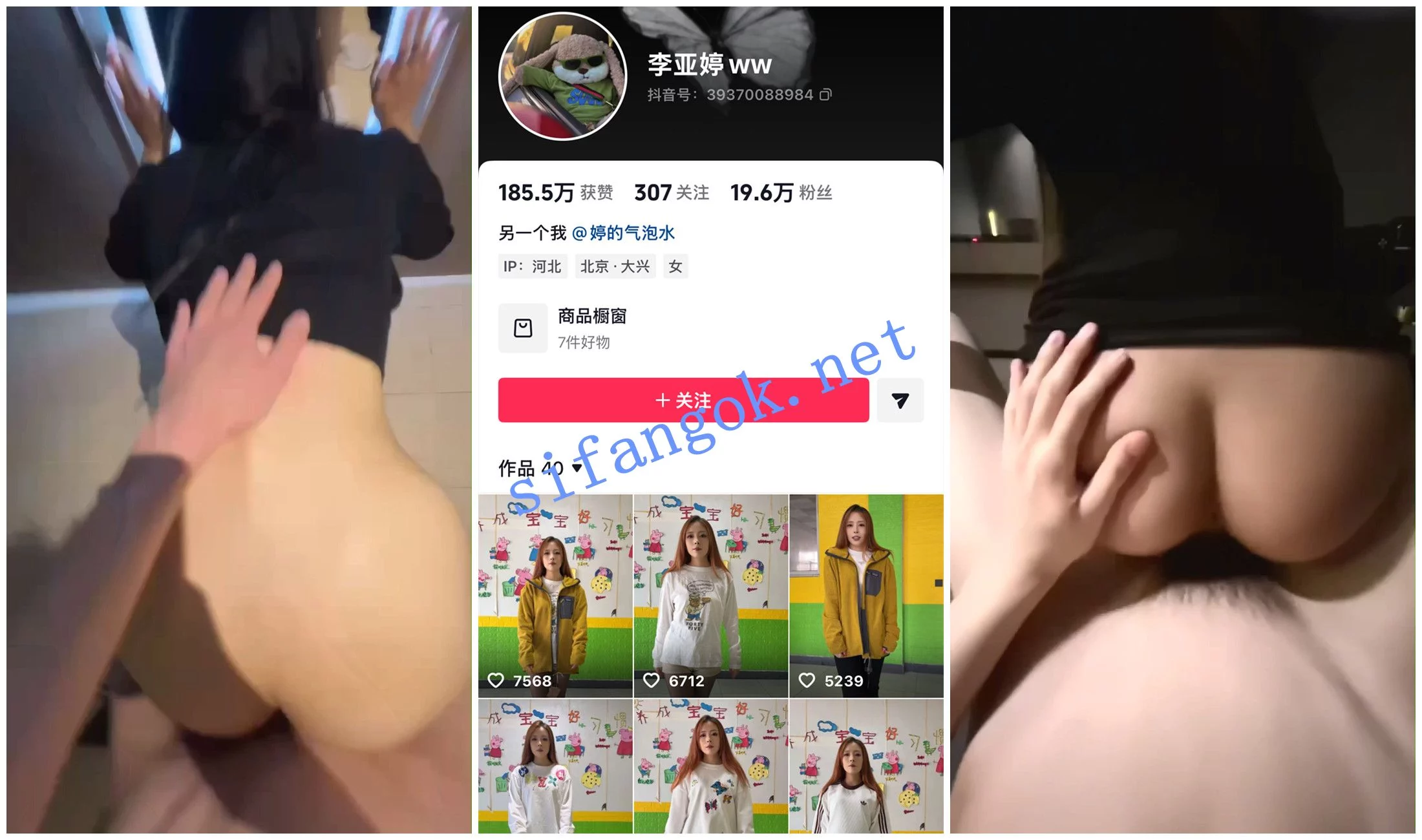 抖音福利 幼稚园幼师 李亚婷 1V1裸聊掰穴性爱XO丝袜 图 01