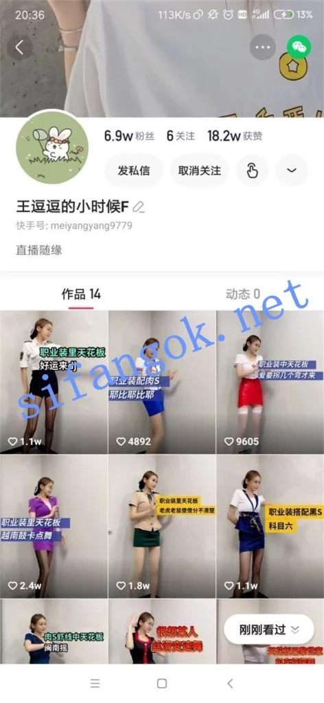 快手 初晴-2 百万粉舞蹈博主 露点 插B 高潮喷水 口爆 骚舞【11V】【752M】