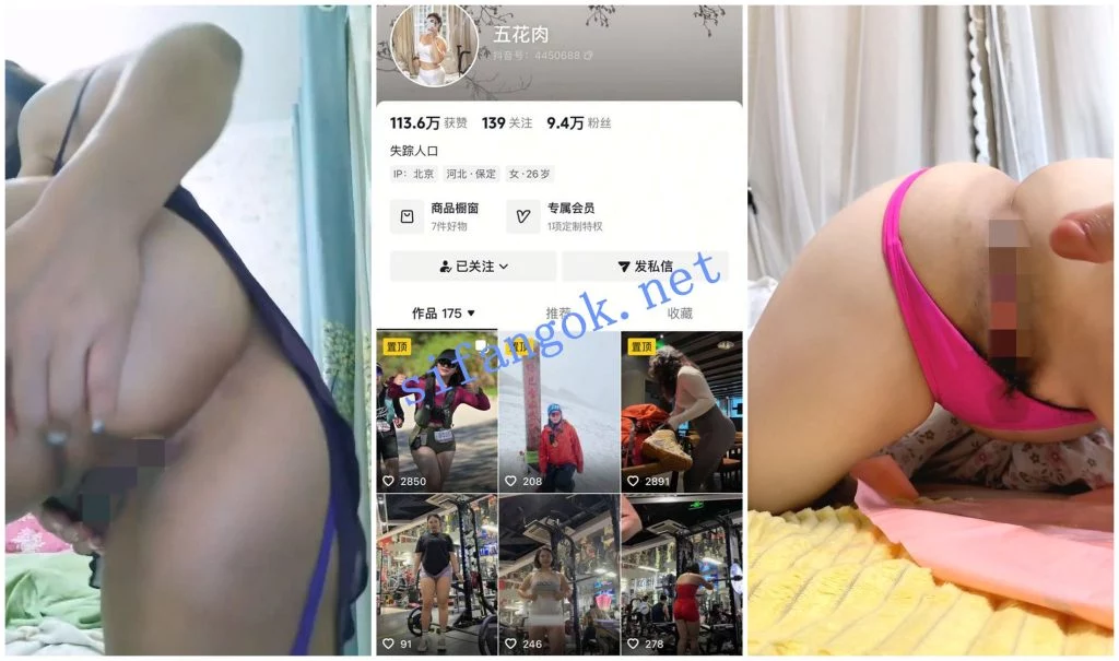 【抖音福利】肥臀健身熟女【五花肉】自慰丁字肥臀【19V】【255M】