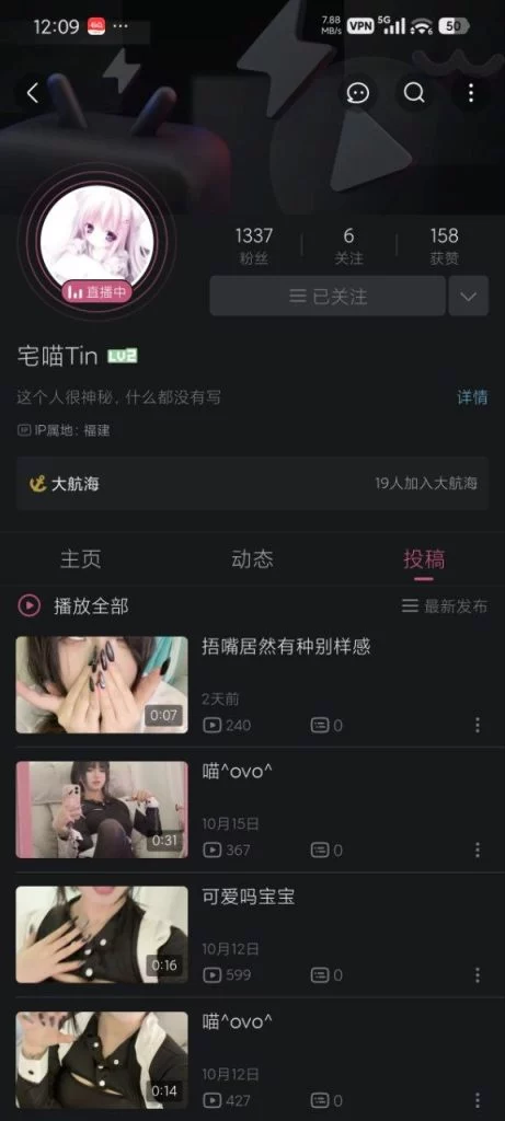 ❤️❤️哔哩B站【宅喵Tin】，极品美少女鲜嫩身材，露穴特写【62P19V】【179M】
