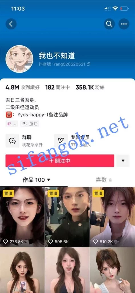 抖音 我也不知道 顶级美女 露脸闪露点 聊天等 超顶【2V】【14M】