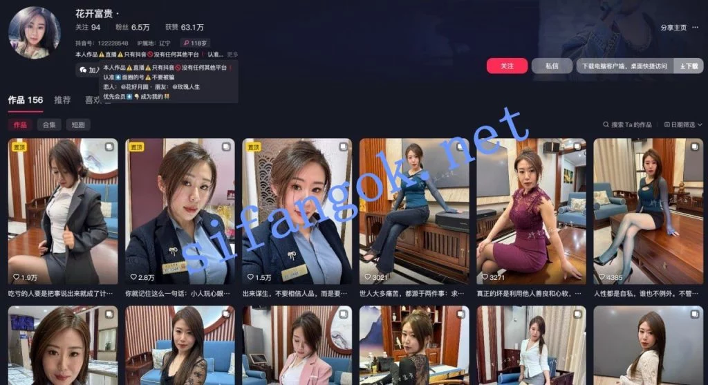 【抖音】超骚反差少妇【花开富贵（岁月静好）】私拍福利【4P12V】【243M】