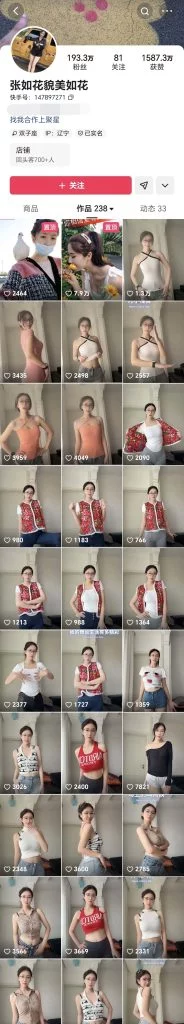 快手 张如花貌美如花-3 200万粉舞蹈博主 露点裸舞 B特写【2V】【63M】