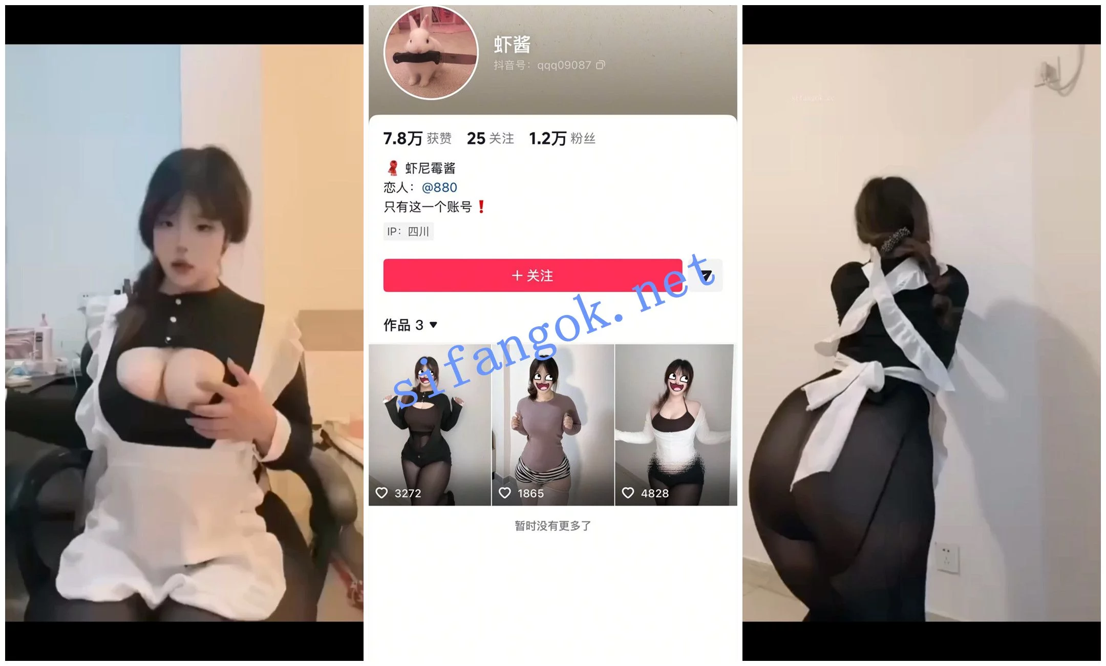 抖音福利 肉感嫩妹 铁蛋咪/虾酱 露脸裸舞抖奶 图 01