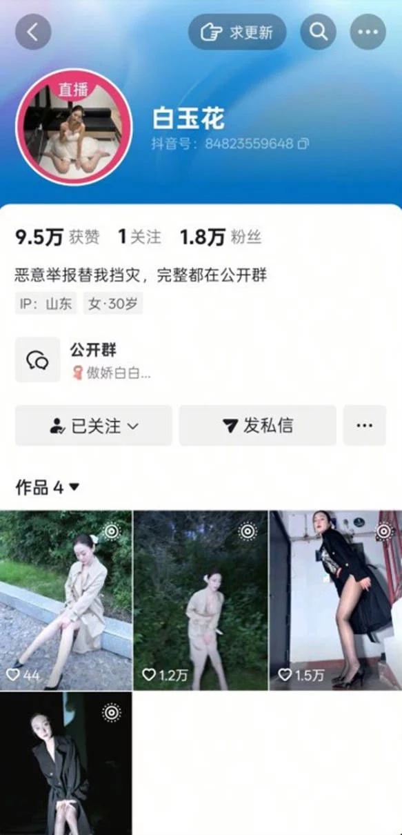 ✅抖音 白玉花-2 眼镜气质御姐 大尺度自拍+大尺度骚舞等