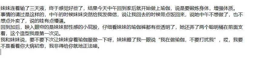 ❤️兄妹乱伦❤️外站博主 妹妹日记 操白嫩无毛妹妹-13 图 03