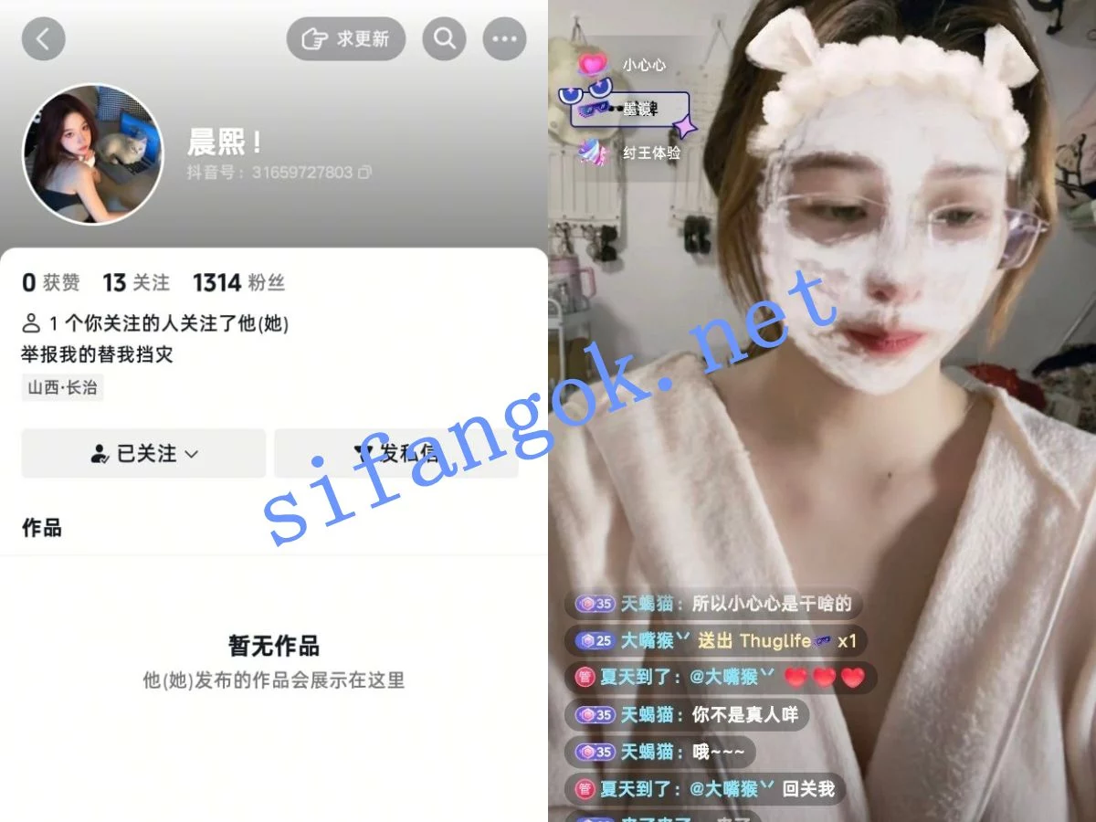 【抖音】身材很好的反差博主【晨熙】大尺度付费私拍 粉鲍