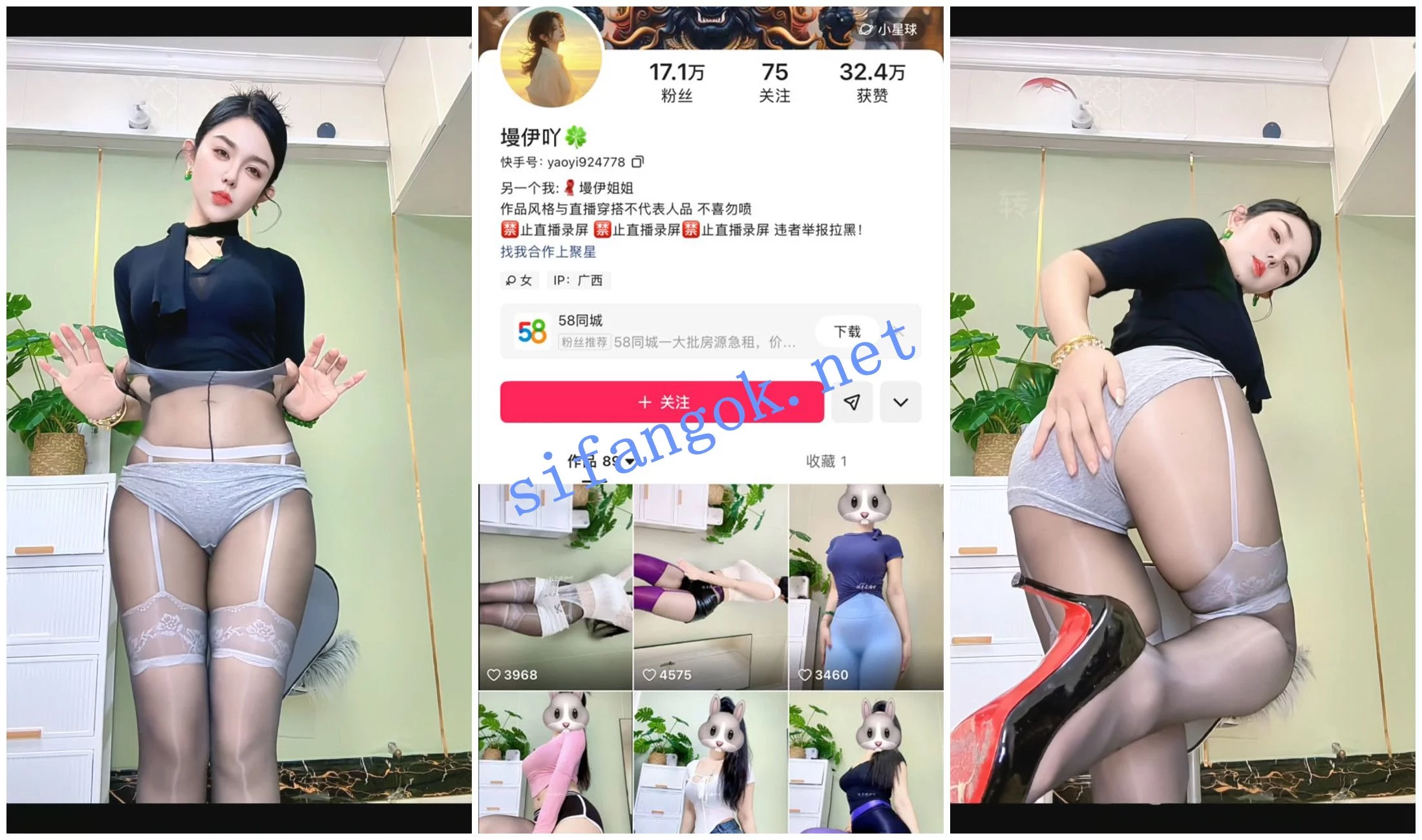 【快手福利】风骚御姐【墁伊吖】亮油丝袜高跟肥臀诱惑